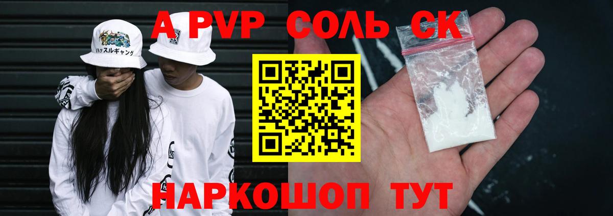 APVP мука Дедовск