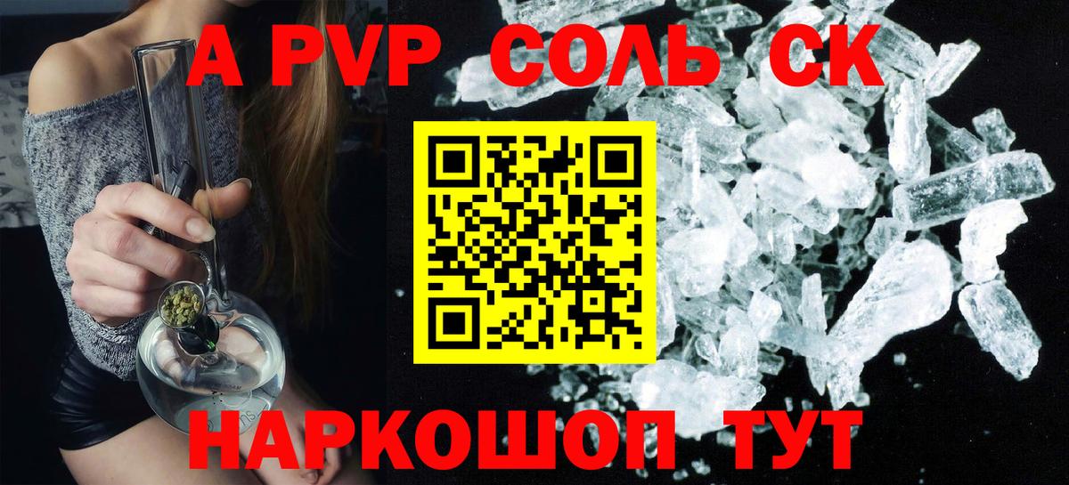A-PVP Crystall  APVP VHQ  Дедовск  Альфа ПВП СК КРИС  Вход с VPN 