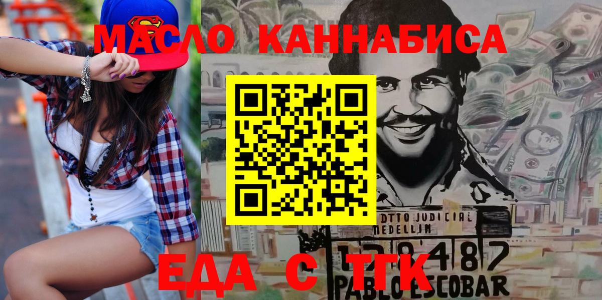 Canna-Cookies конопля  Вход с VPN  Дедовск 