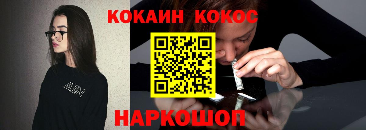 Кокаин 97%  Вход с VPN  КОКАИН Перу  Кокаин  Дедовск 