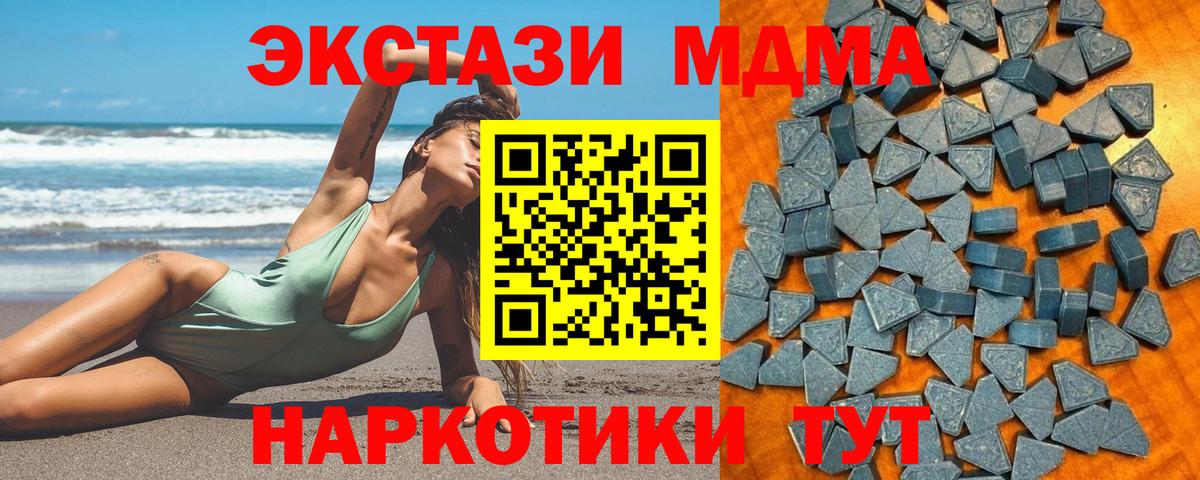 Дедовск  Ecstasy XTC  ЭКСТАЗИ    зеркало  закладка  Вход с VPN  Ecstasy Punisher 