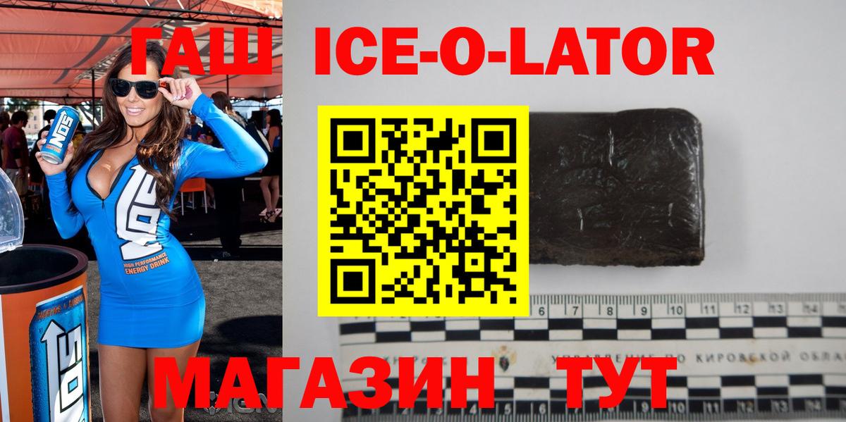 ГАШ 40% ТГК Дедовск