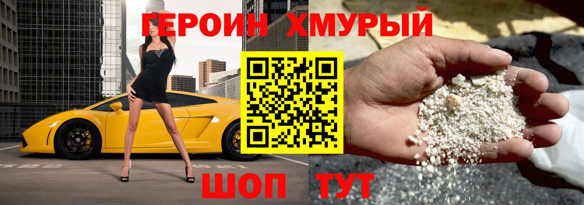 ГЕРОИН гречка  Вход с VPN  Дедовск 
