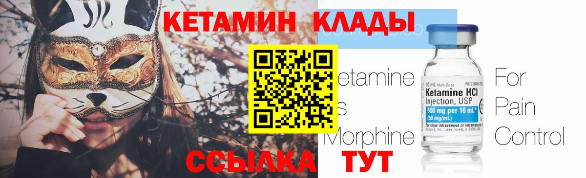 Кетамин VHQ Дедовск
