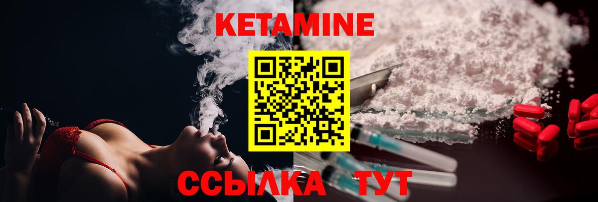 КЕТАМИН ketamine  Вход с VPN  Дедовск 