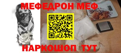 мяу мяу кристалл Добрянка