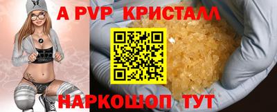 ALPHA PVP Гуково