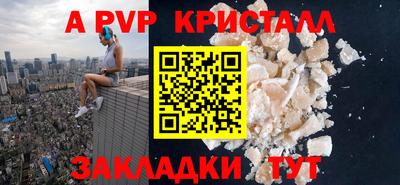 спайс Долгопрудный