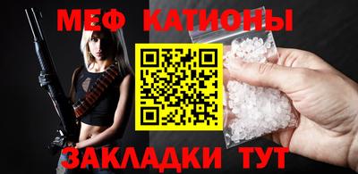 мяу мяу кристалл Добрянка