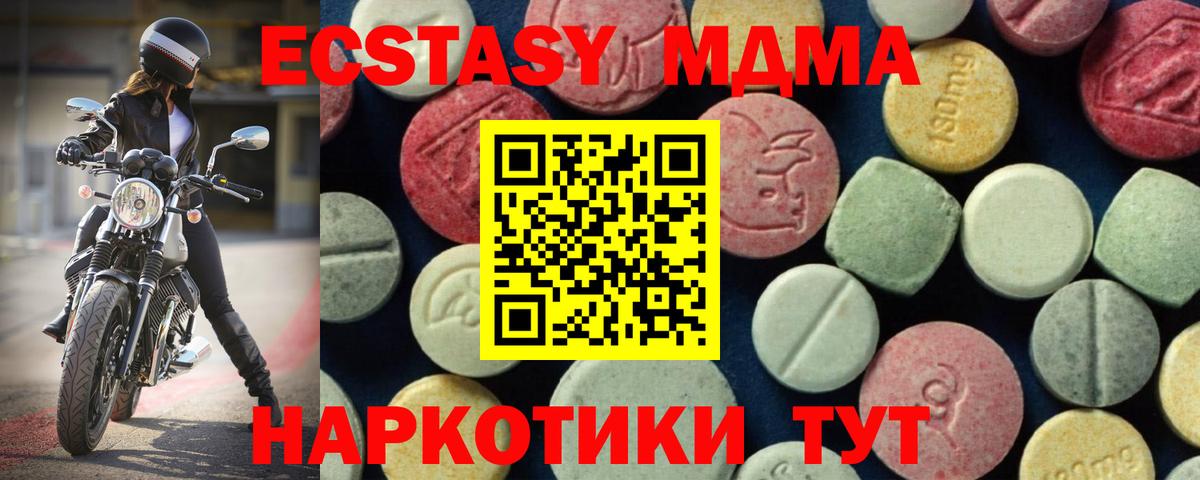 Дедовск  MDMA кристаллы  Вход с VPN  MDMA  МДМА кристаллы 