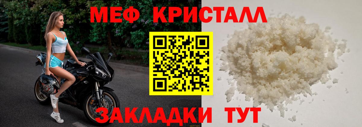 Мефедрон  МЯУ-МЯУ VHQ  МЯУ-МЯУ  Меф мяу мяу  Дедовск  Вход с VPN 