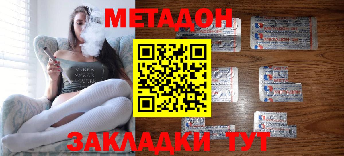 Метадон VHQ  Метадон VHQ  Вход с VPN  Дедовск 