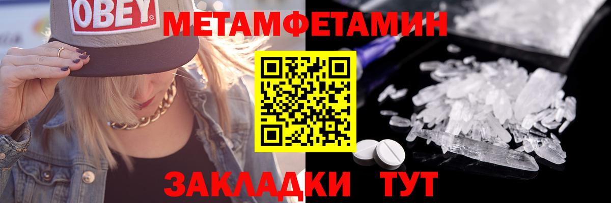 Первитин кристалл Дедовск