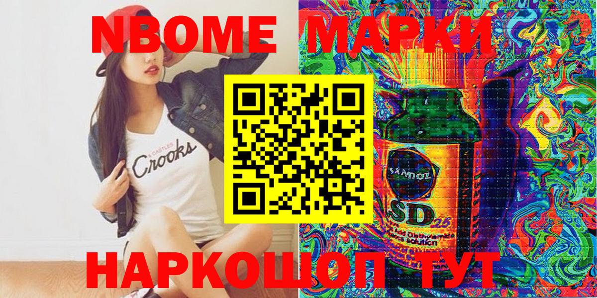 Дедовск  Марки NBOMe 1,8мг  Марки NBOMe 1,8мг  Вход с VPN 