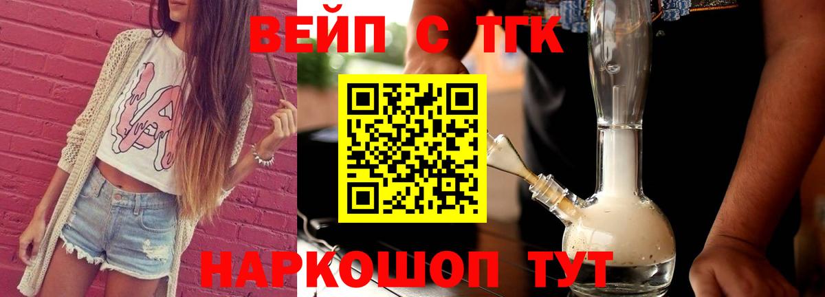 Дедовск  Дистиллят ТГК гашишное масло  Вход с VPN  OMG ССЫЛКА  Дистиллят ТГК жижа 