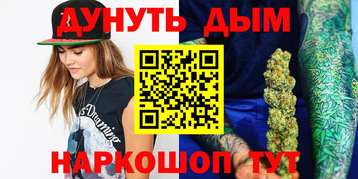 Марихуана Bruce Banner  МАРИХУАНА индика  Дедовск  Вход с VPN  Канабис LSD WEED 